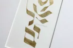 Jérusalem à la feuille d'or 22 carat