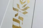 Jérusalem à la feuille d'or 22 carat